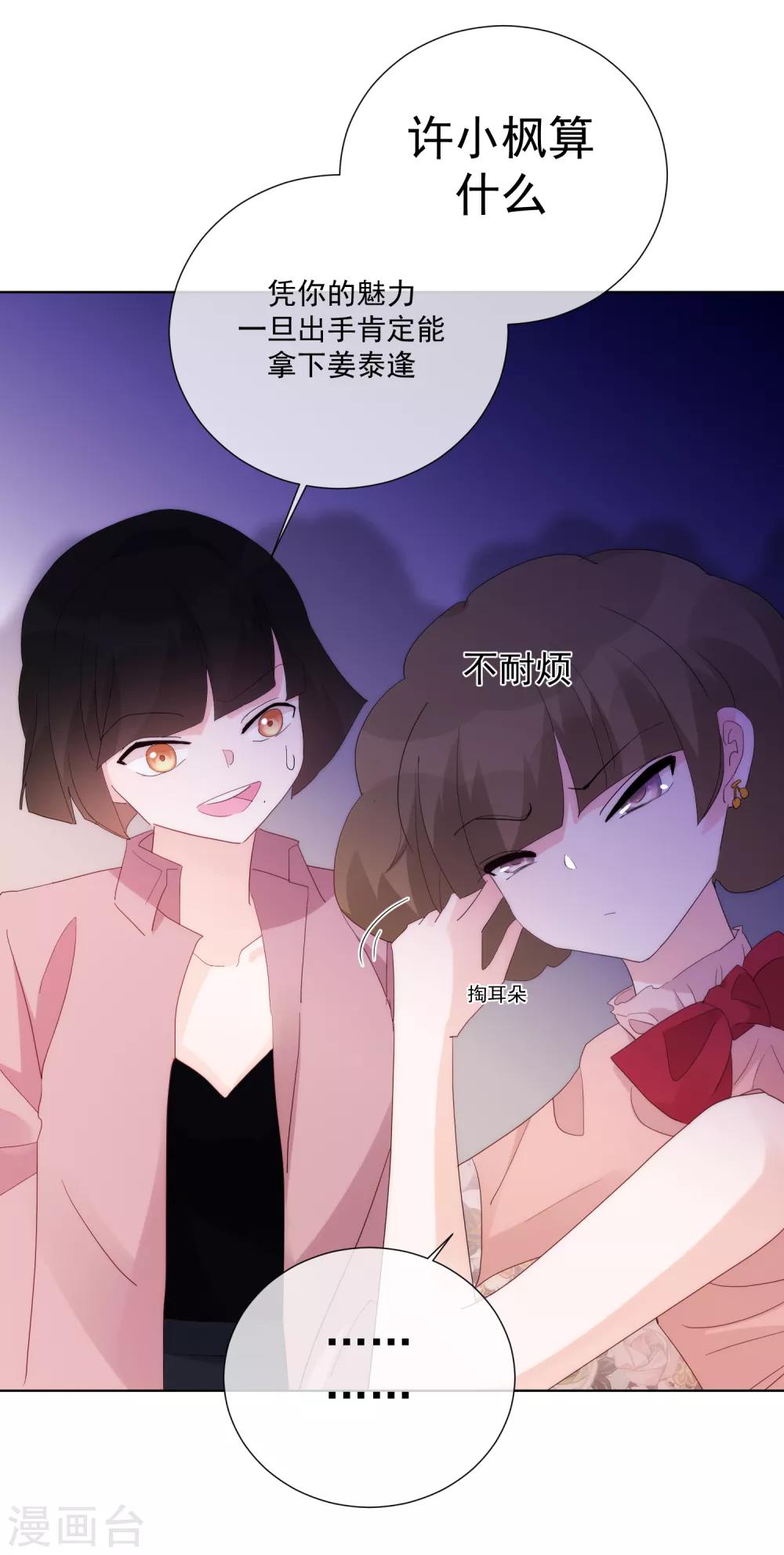 第67话 集结-第75话