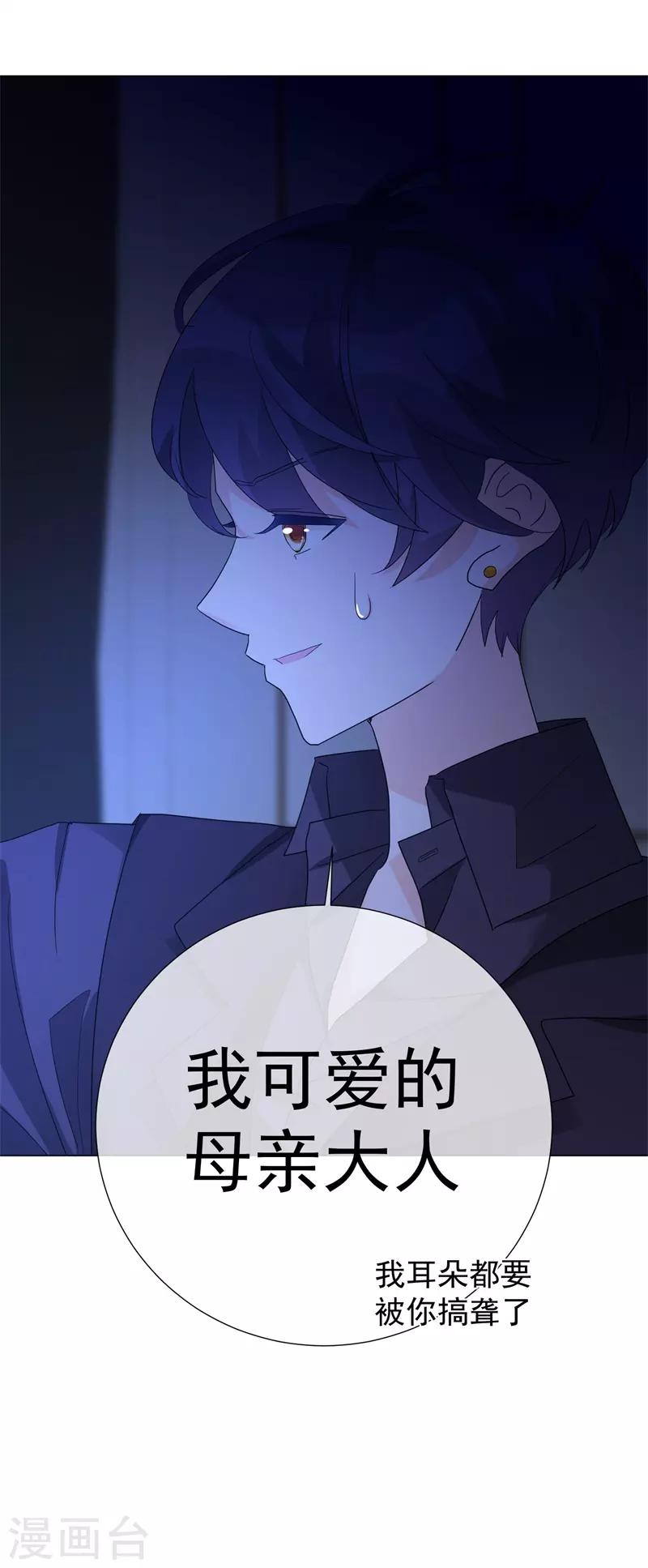 第69话 螳螂捕蝉-第77话