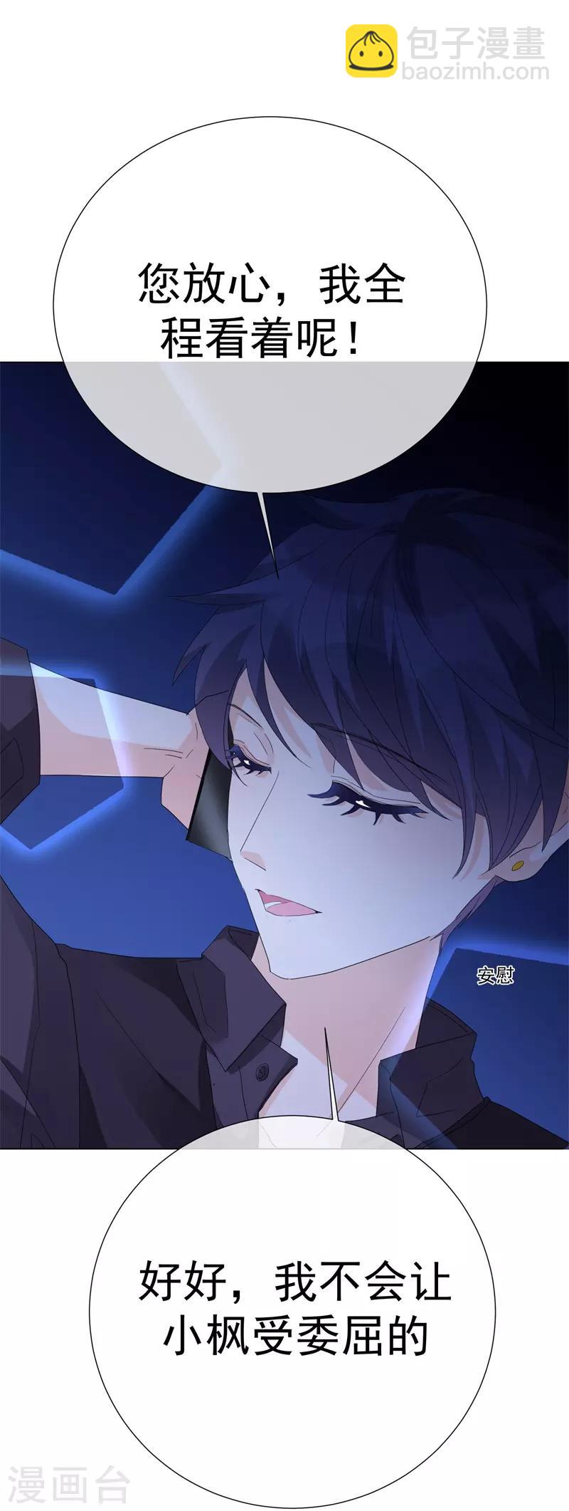 第69话 螳螂捕蝉-第77话
