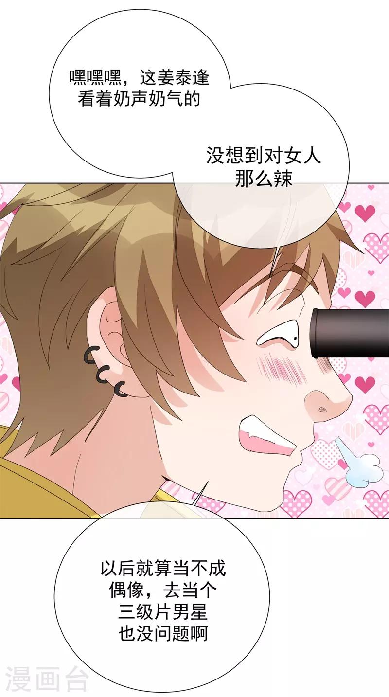 第69话 螳螂捕蝉-第77话
