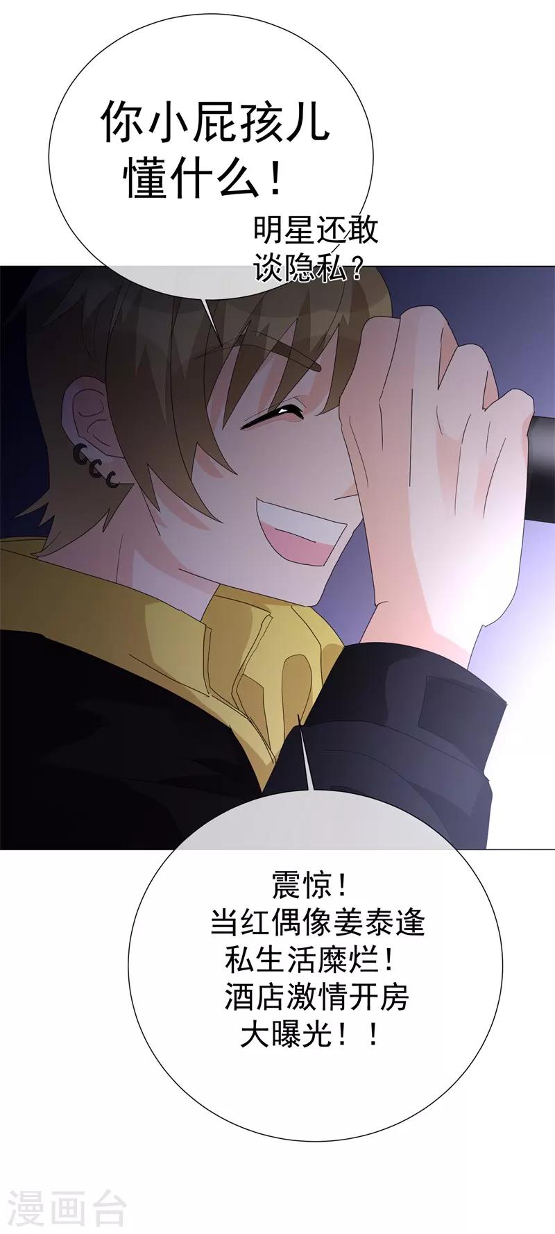 第69话 螳螂捕蝉-第77话