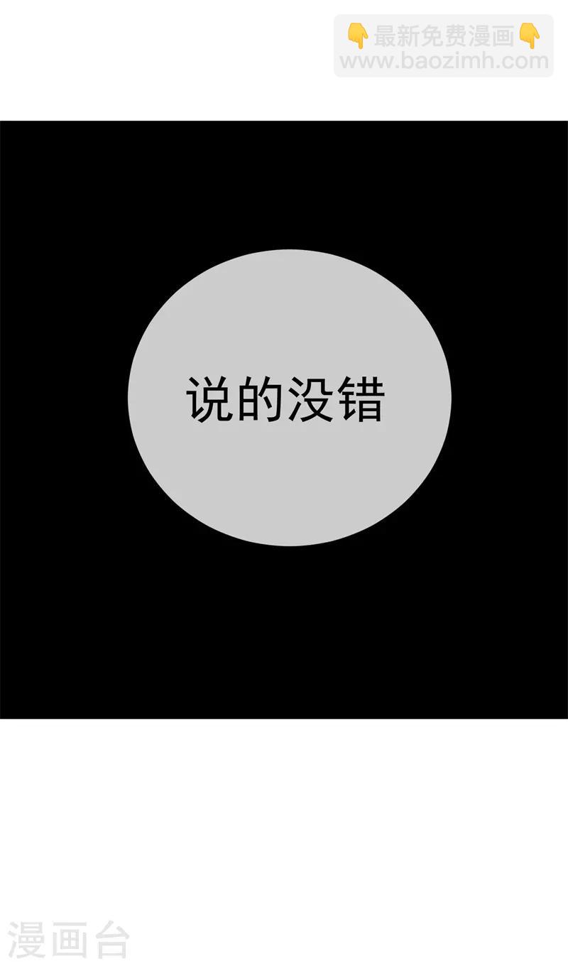 第69话 螳螂捕蝉-第77话
