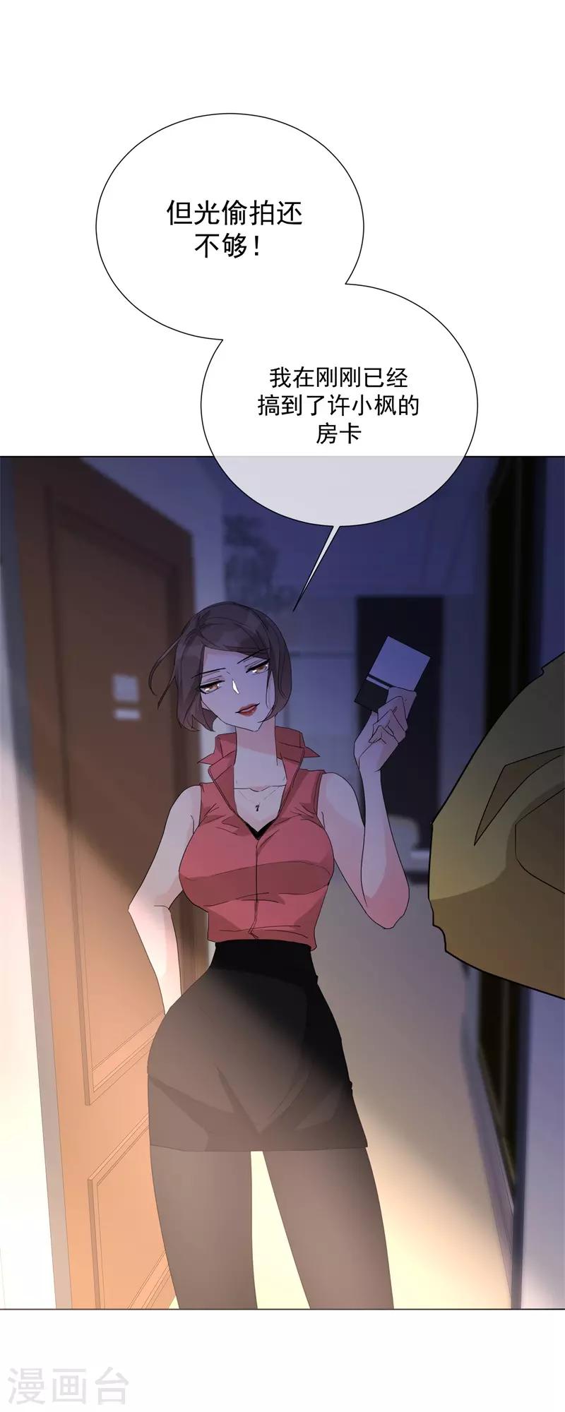 第69话 螳螂捕蝉-第77话