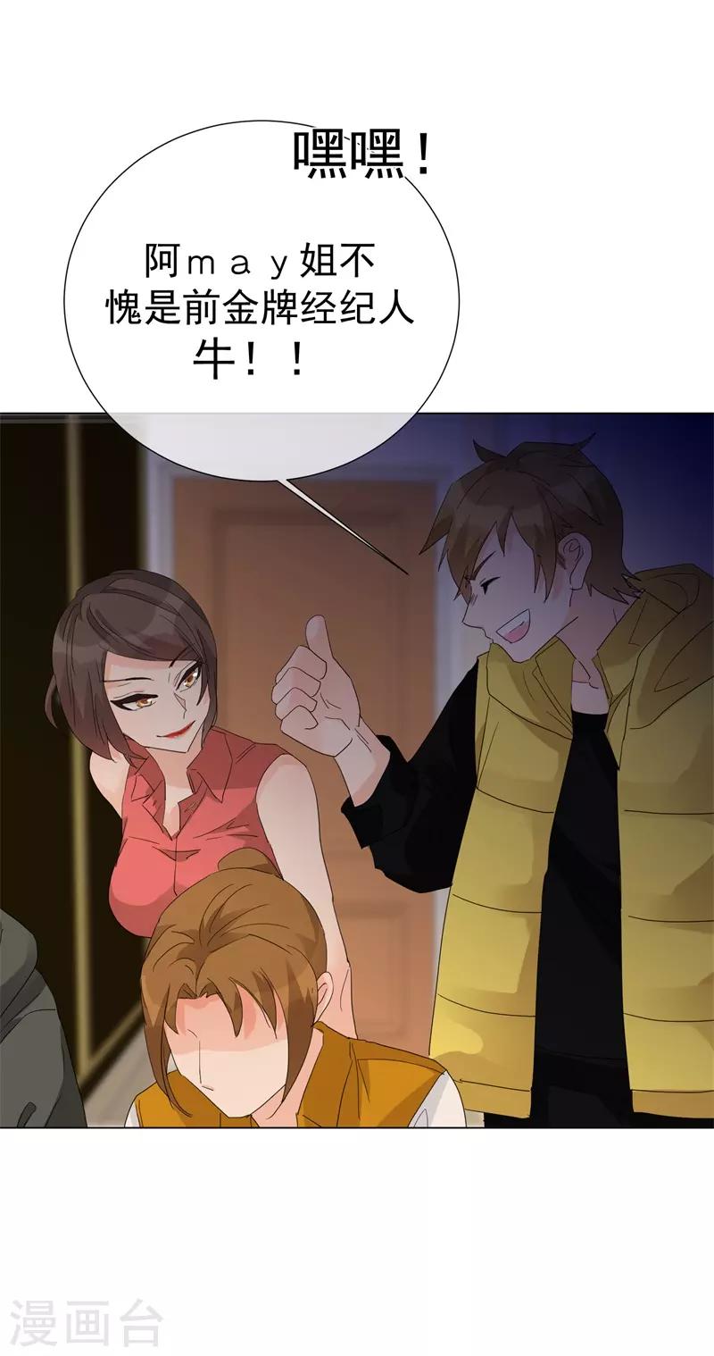 第69话 螳螂捕蝉-第77话