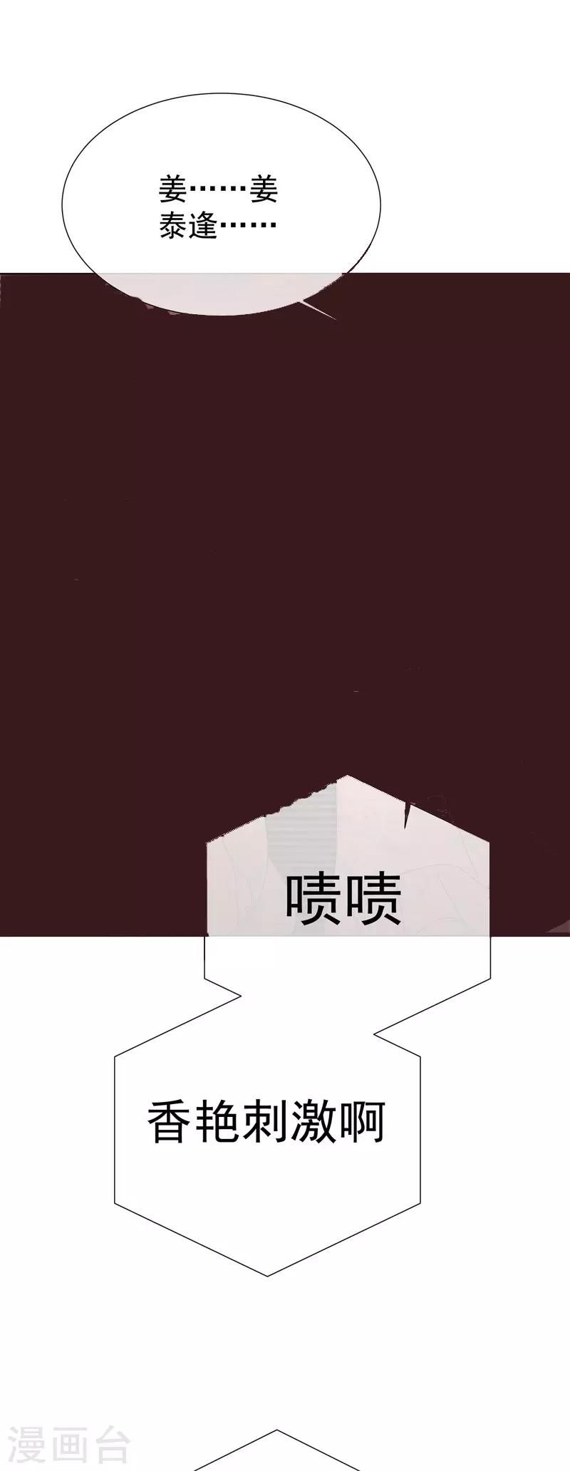 第69话 螳螂捕蝉-第77话