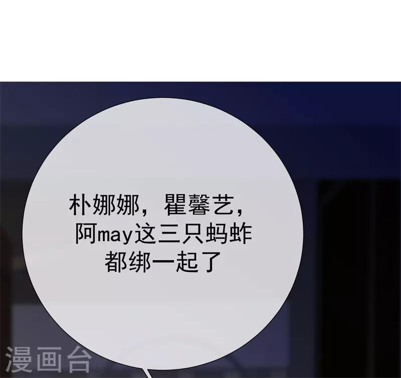 第69话 螳螂捕蝉-第77话
