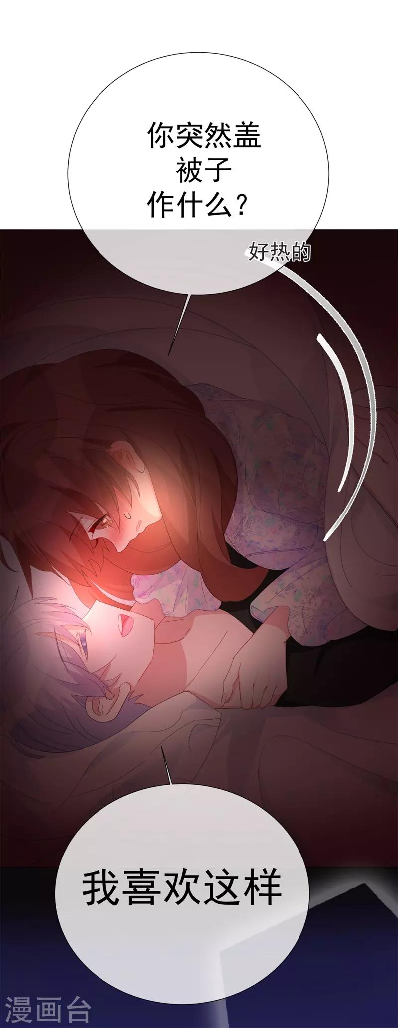 第69话 螳螂捕蝉-第77话