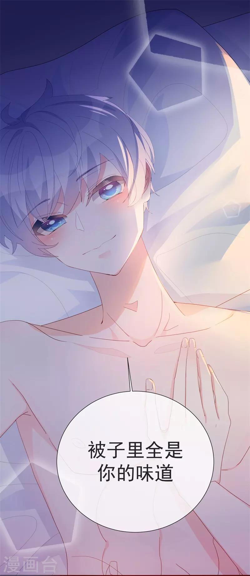 第69话 螳螂捕蝉-第77话