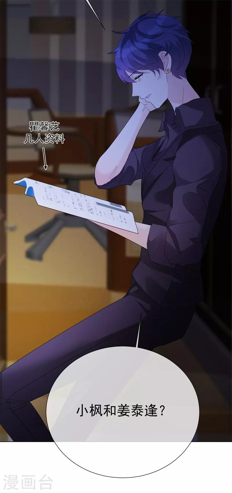 第69话 螳螂捕蝉-第77话