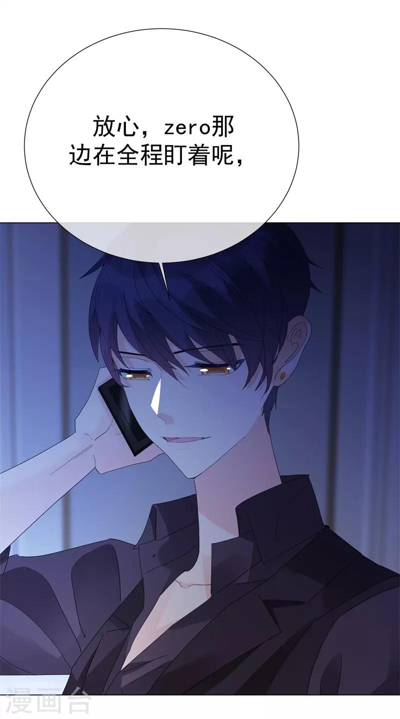 第69话 螳螂捕蝉-第77话