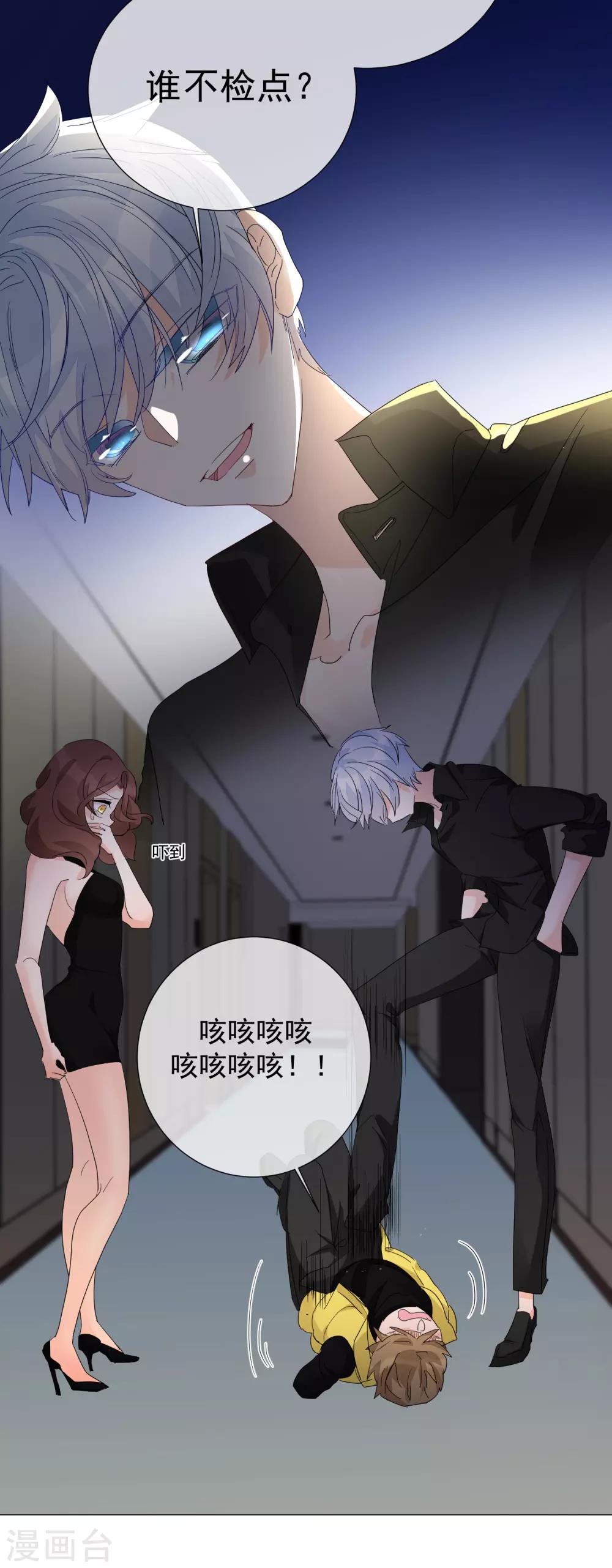 第71话 解药？毒药？-第79话