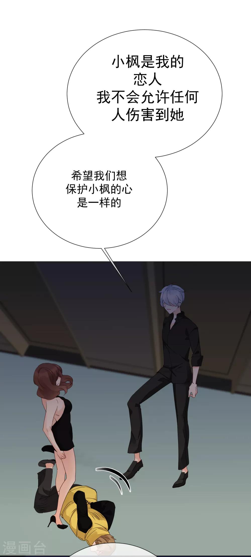 第71话 解药？毒药？-第79话