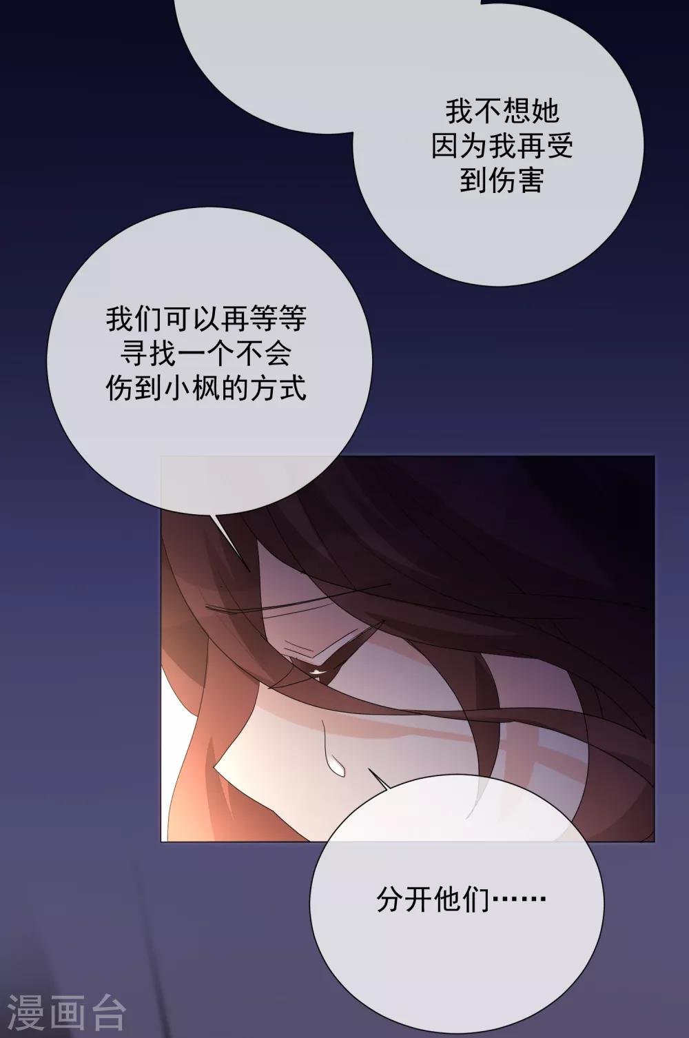 第71话 解药？毒药？-第79话