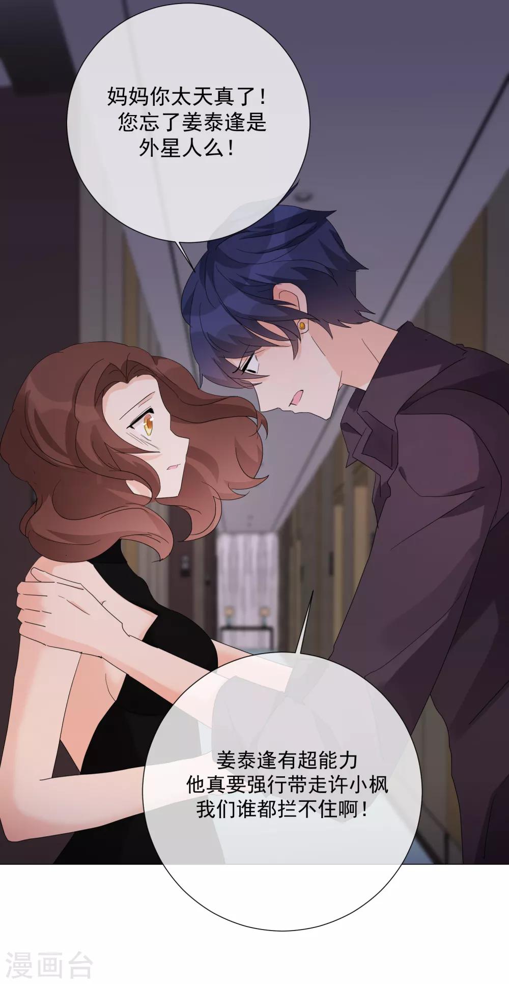 第71话 解药？毒药？-第79话