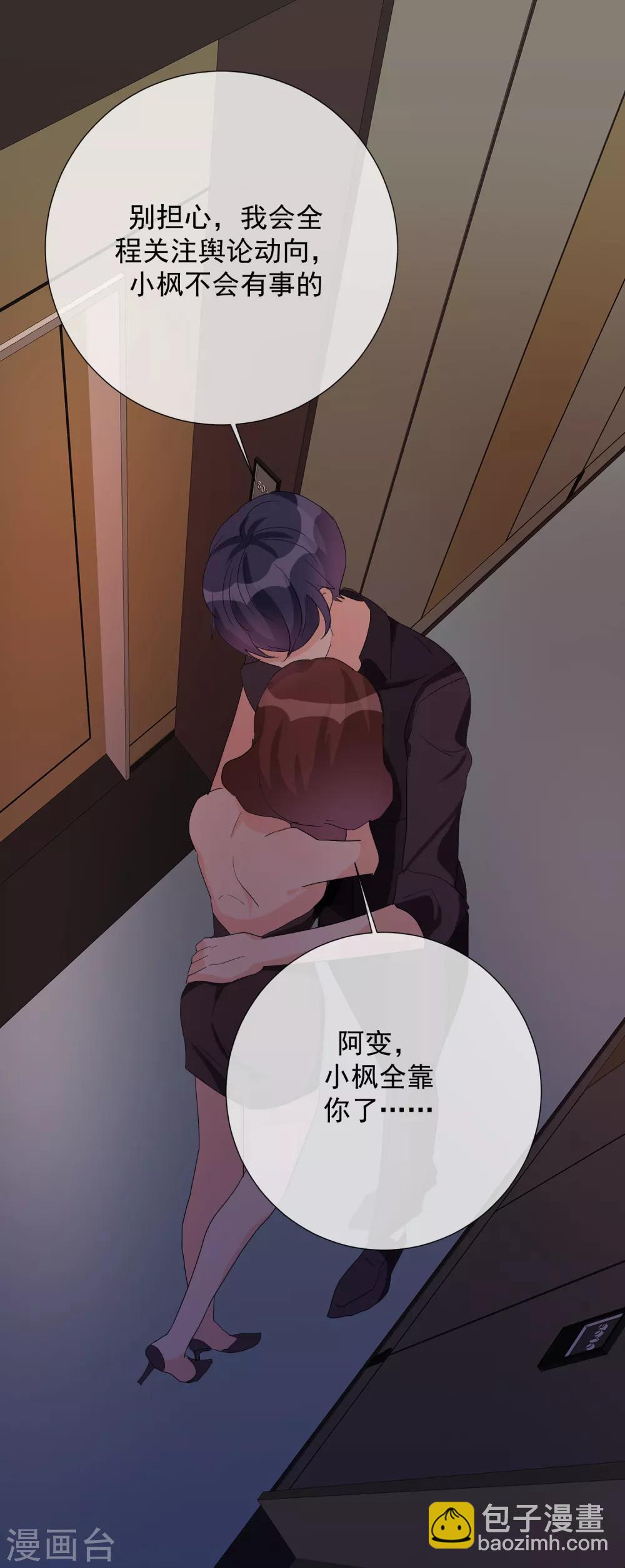 第71话 解药？毒药？-第79话