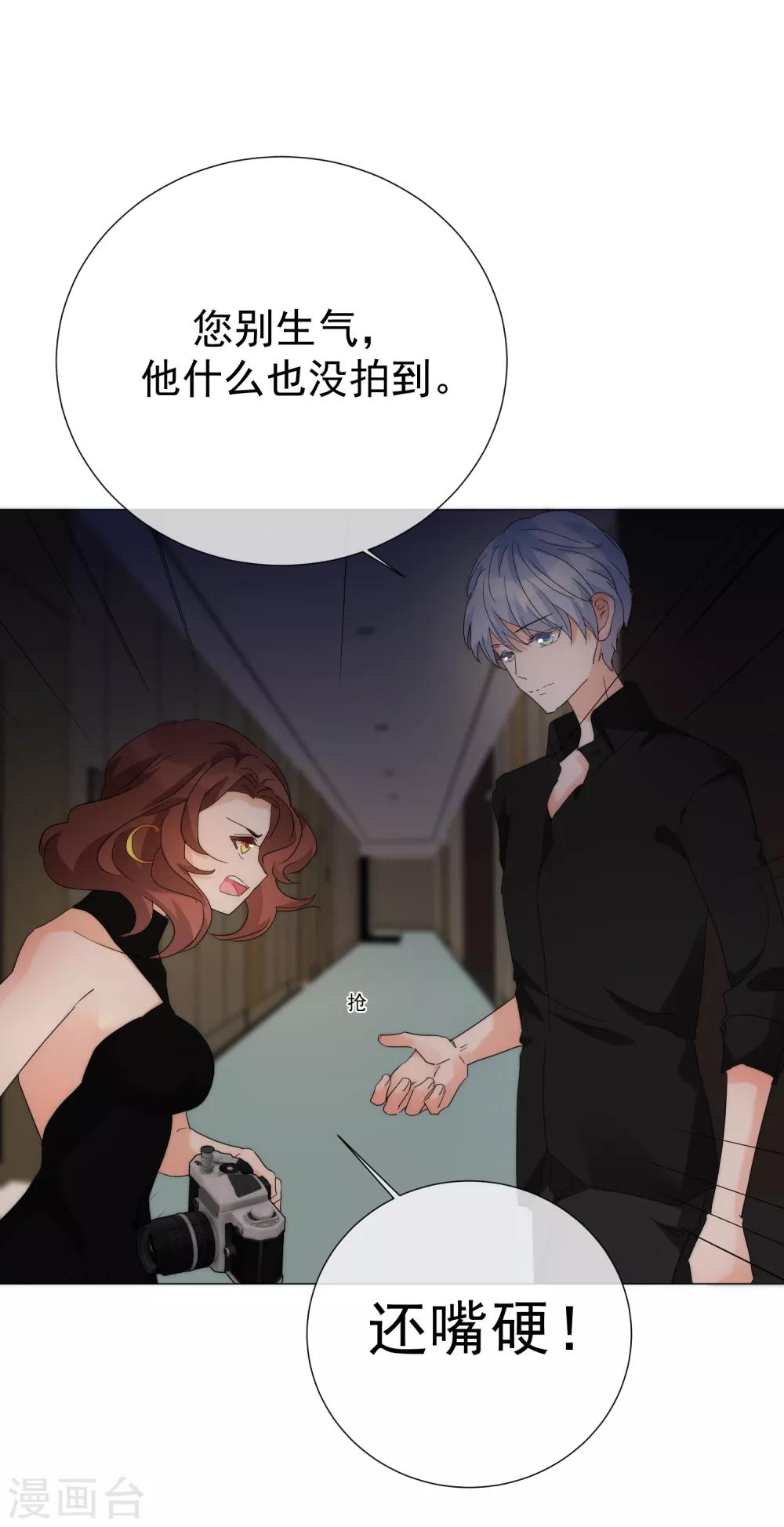 第71话 解药？毒药？-第79话
