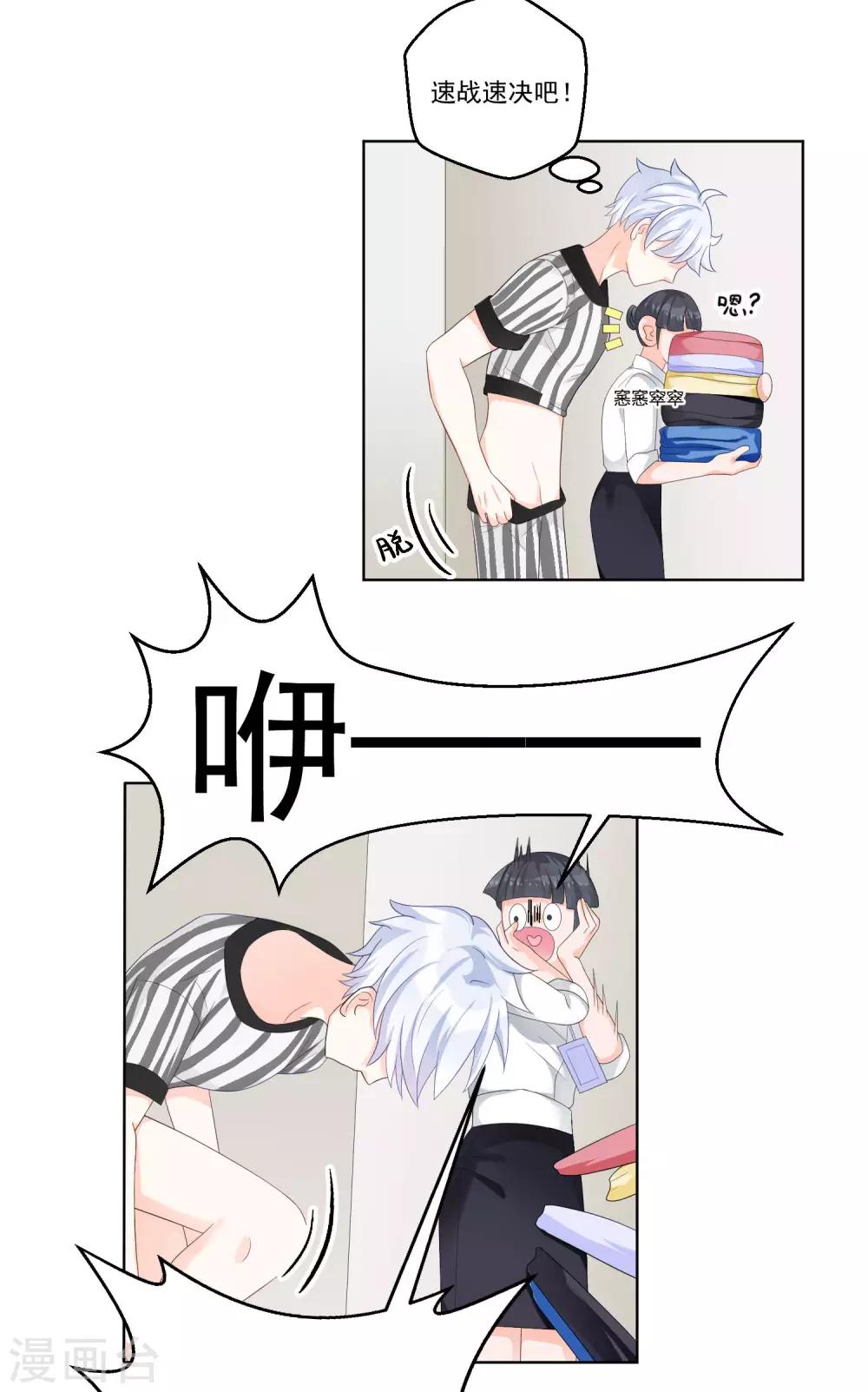 第7话 暴露狂？-第9话