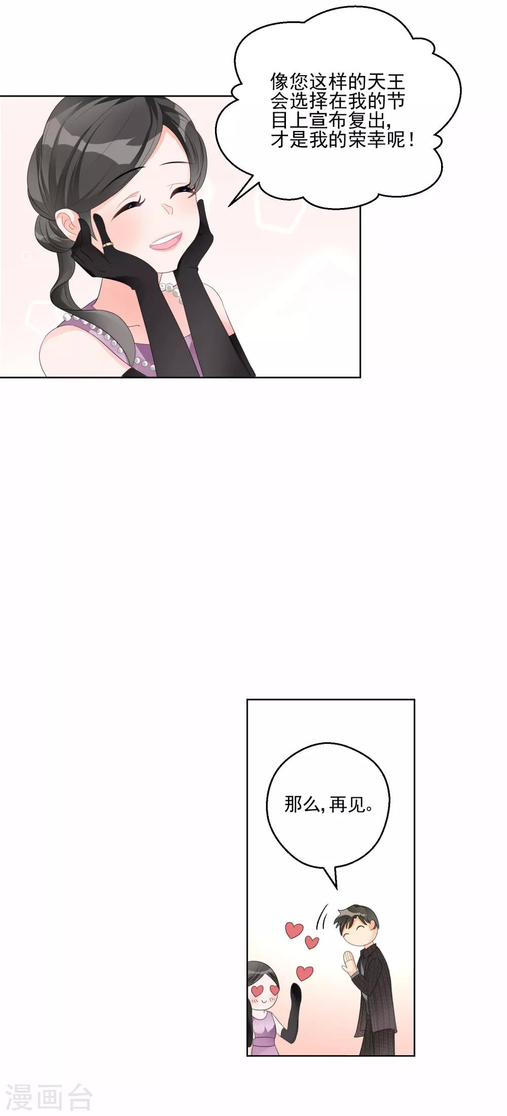 第7话 暴露狂？-第9话