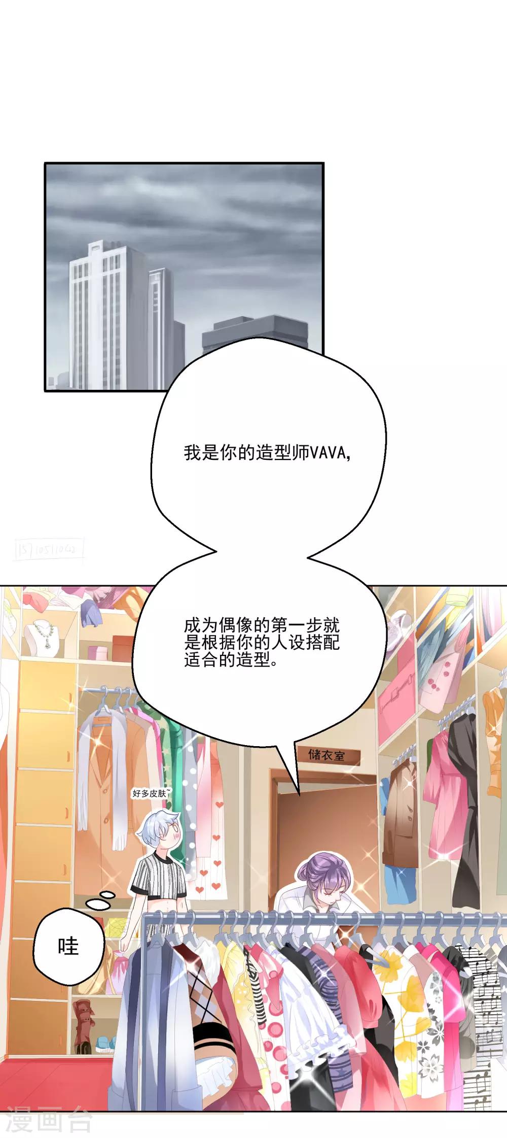 第7话 暴露狂？-第9话