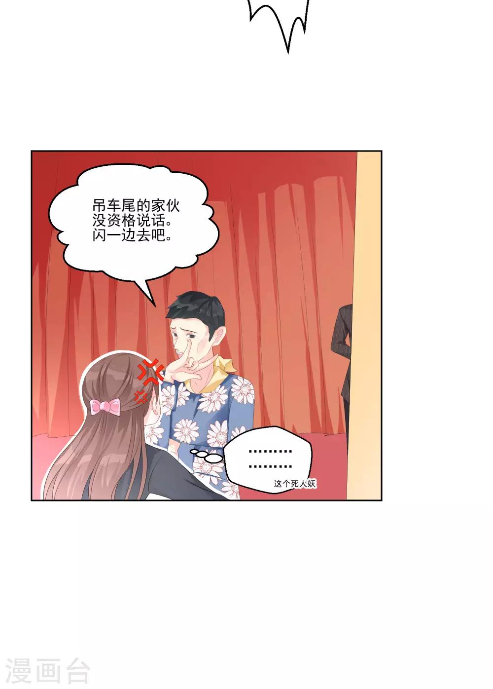 第7话 暴露狂？-第9话