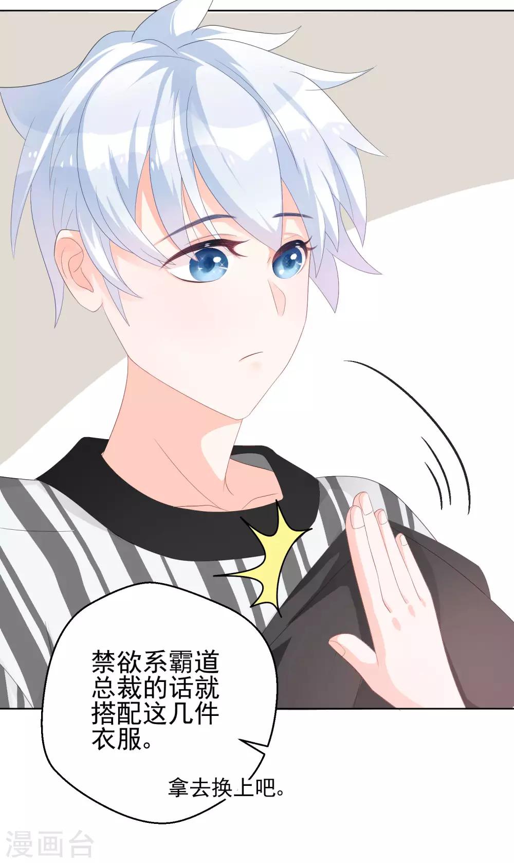 第7话 暴露狂？-第9话