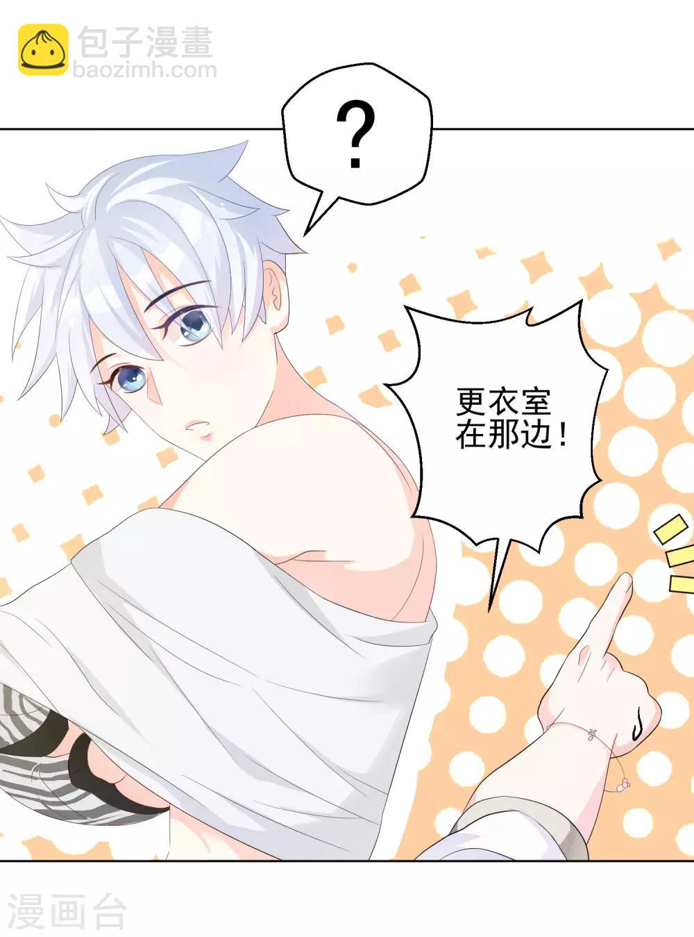 第7话 暴露狂？-第9话