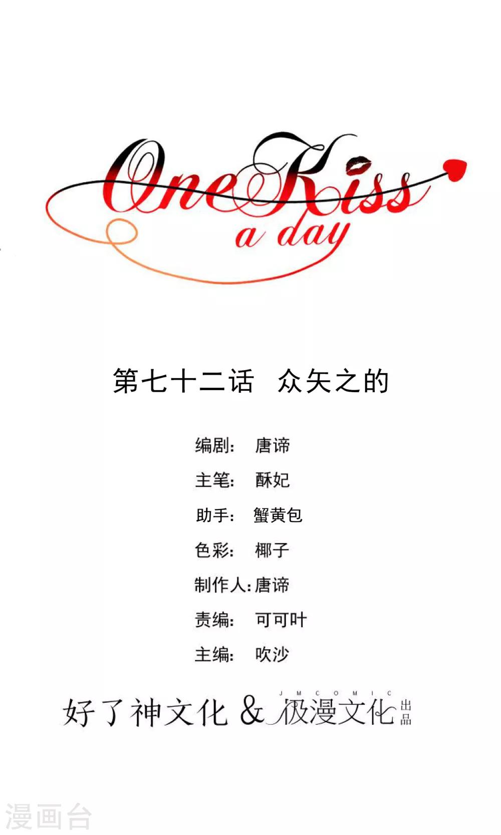 第72话 众矢之的-第81话