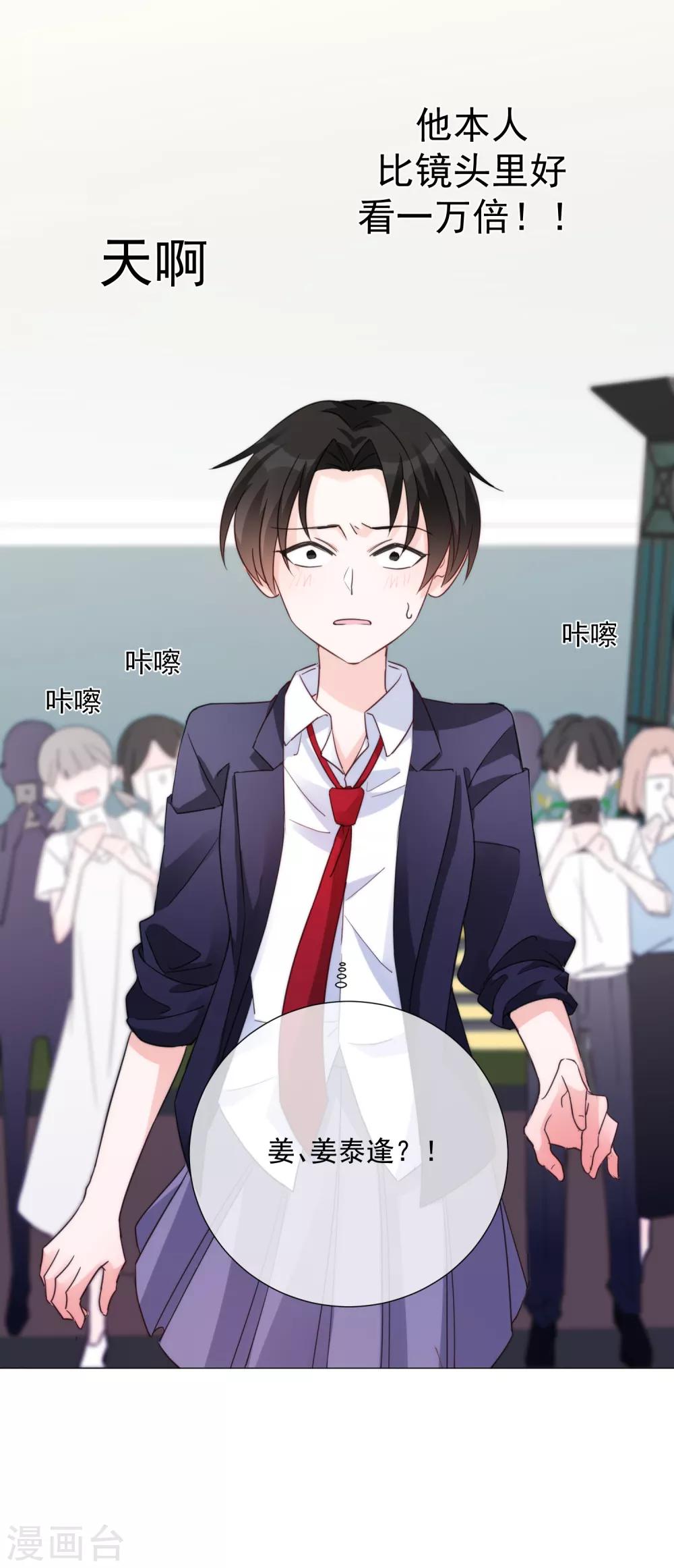 第72话 众矢之的-第81话