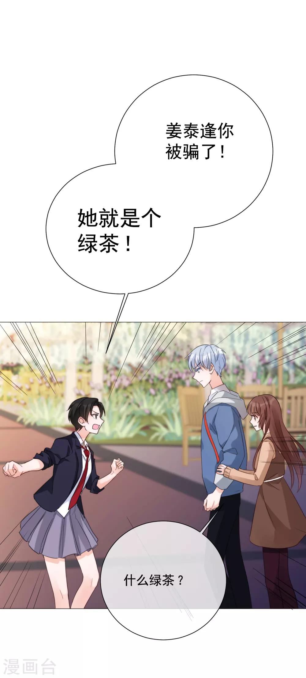 第72话 众矢之的-第81话