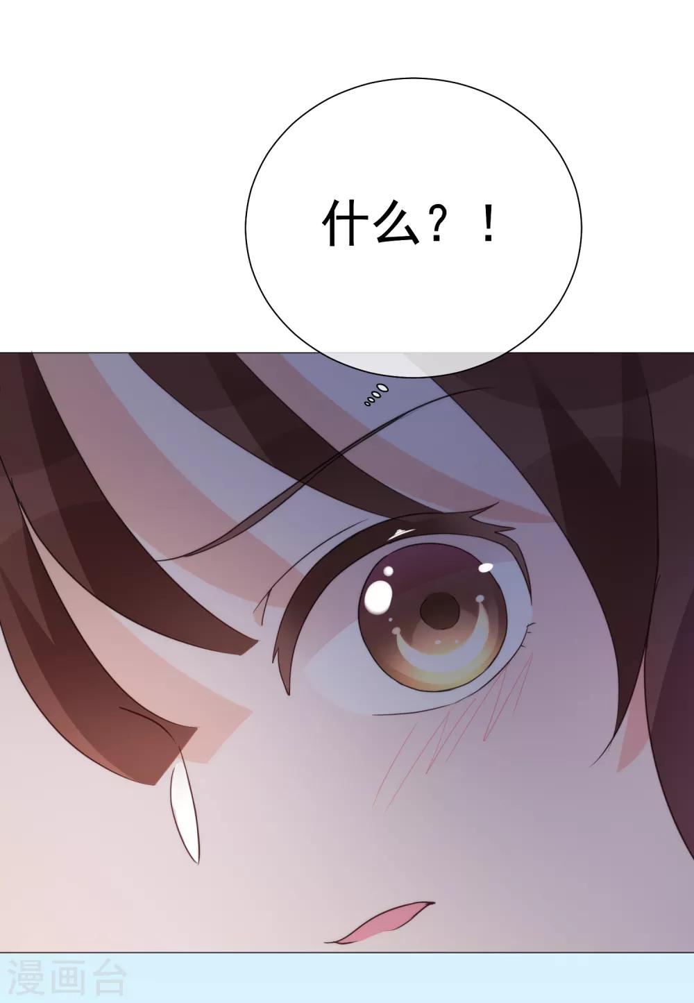 第72话 众矢之的-第81话