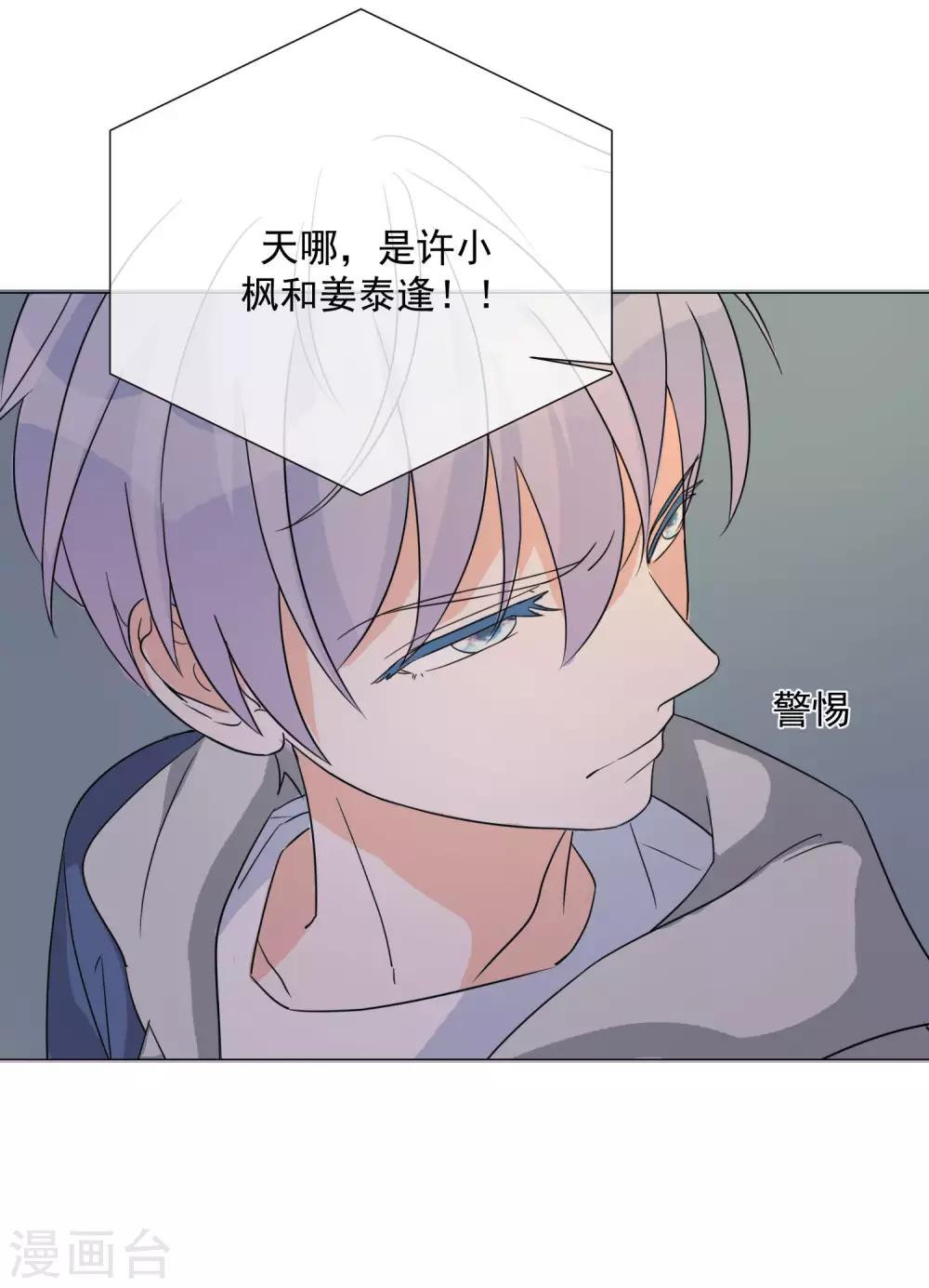 第72话 众矢之的-第81话