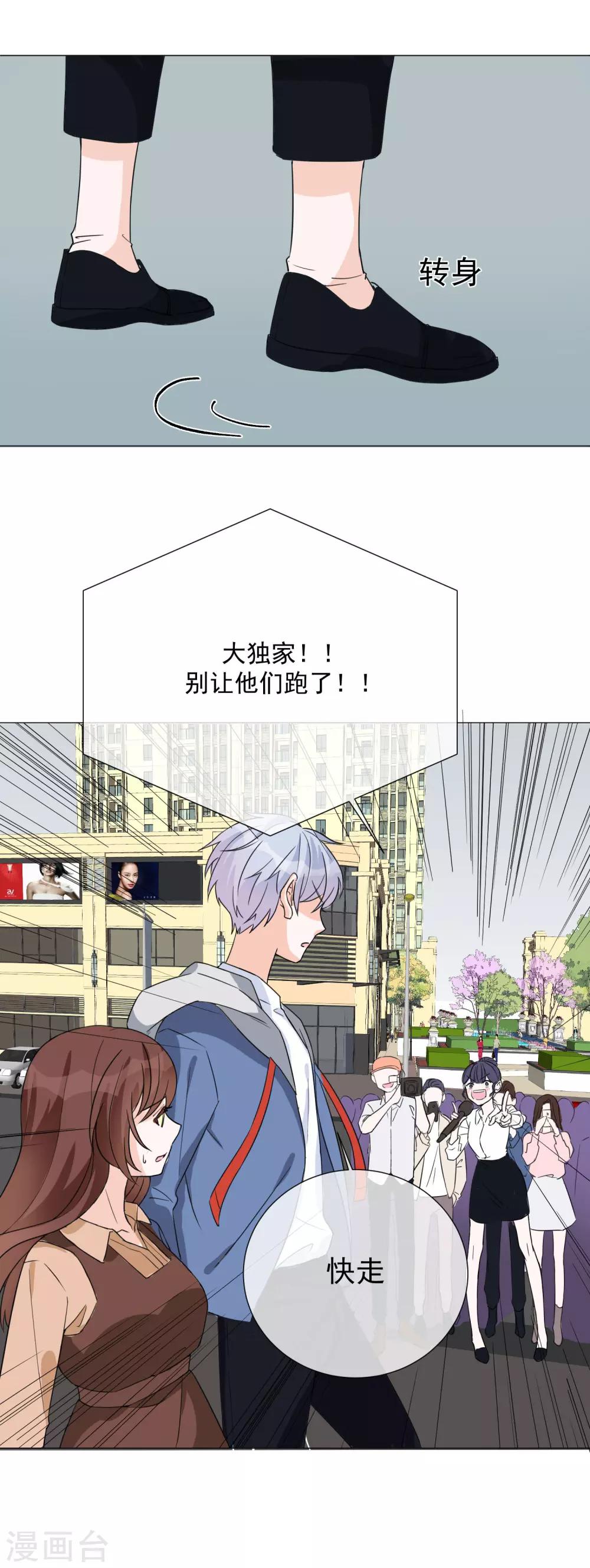 第72话 众矢之的-第81话