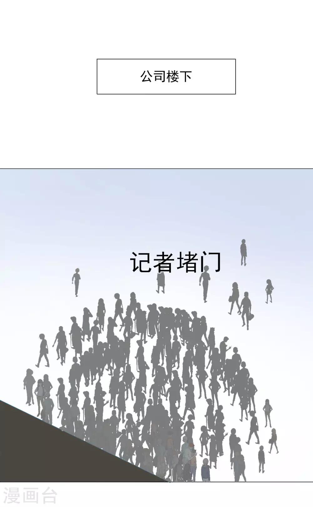 第72话 众矢之的-第81话