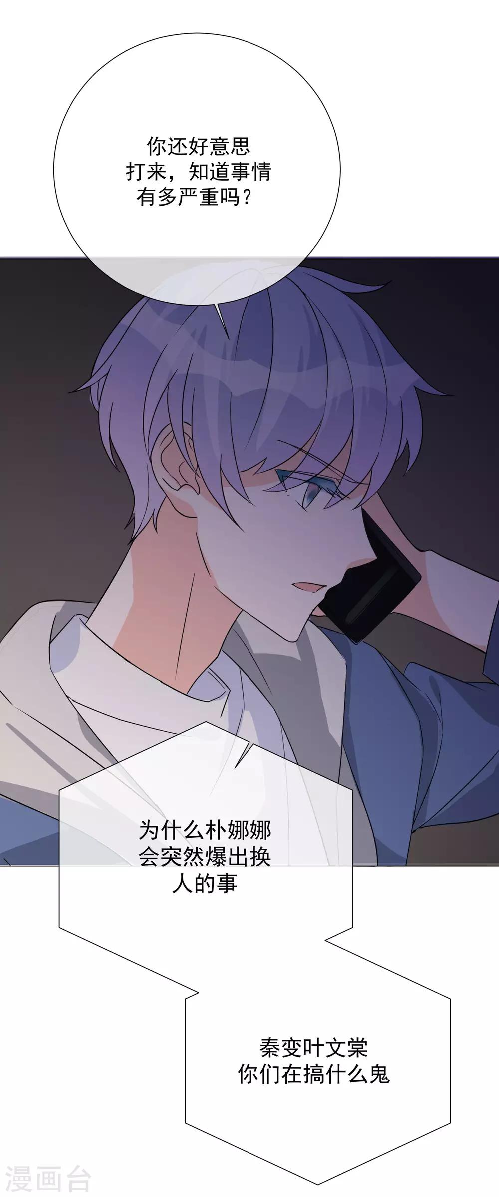 第72话 众矢之的-第81话