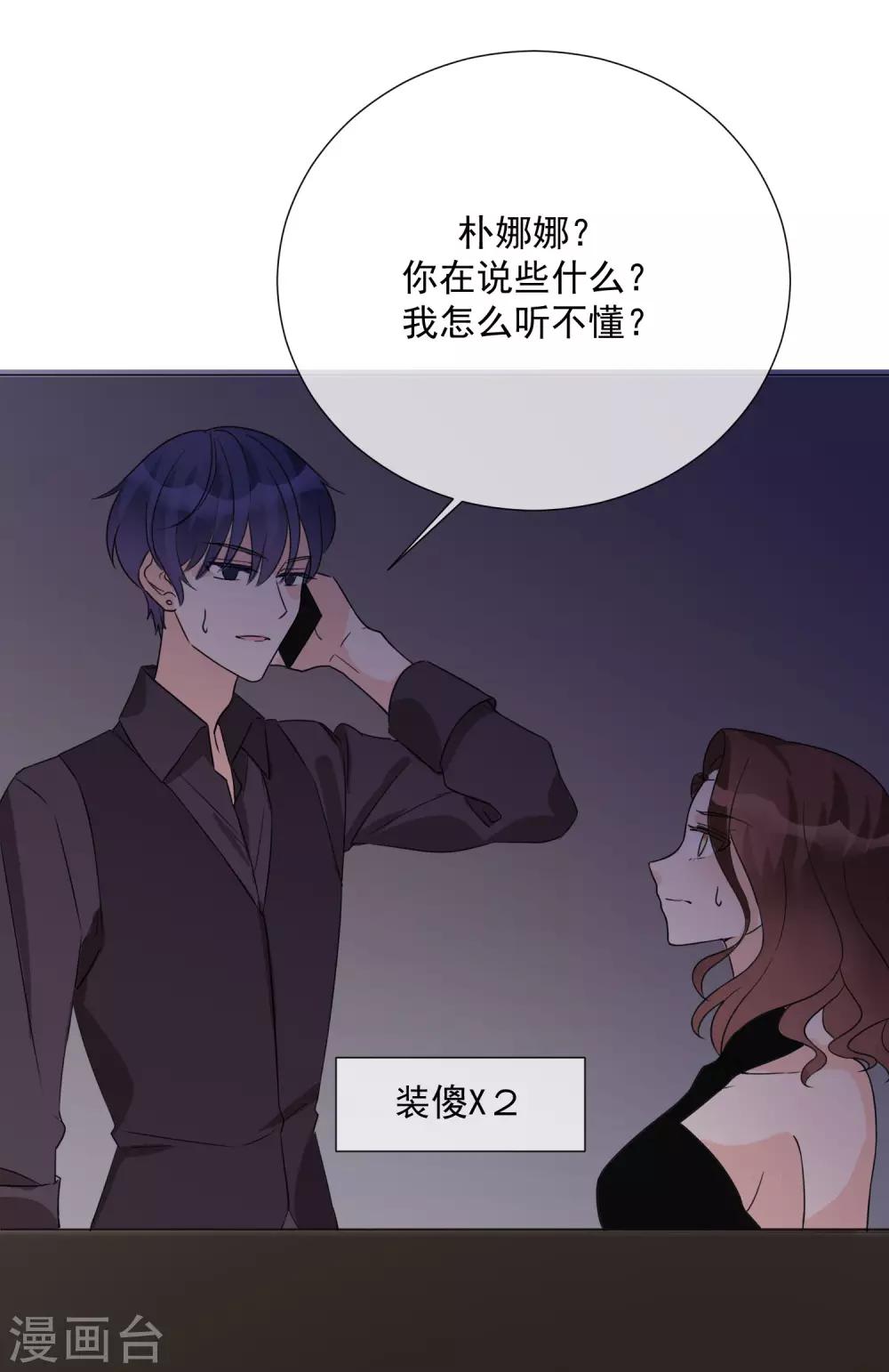 第72话 众矢之的-第81话