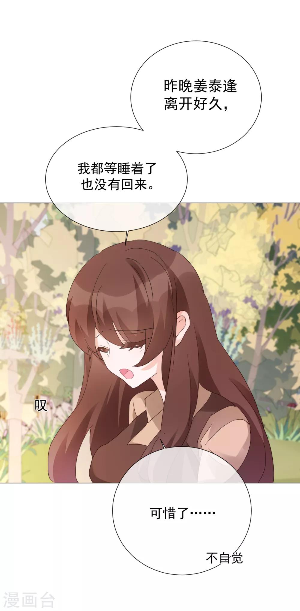 第72话 众矢之的-第81话