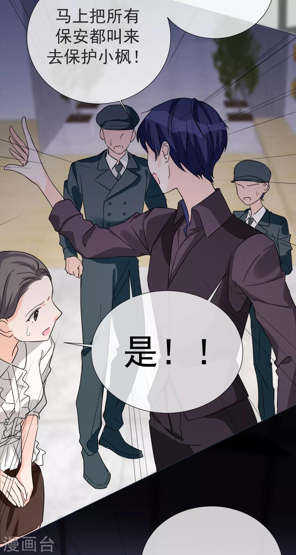 第74话 矛盾升级-第85话