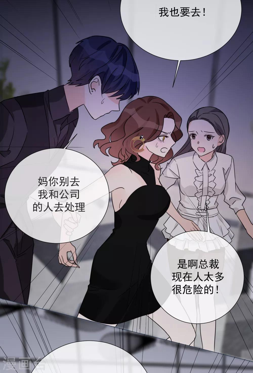 第74话 矛盾升级-第85话