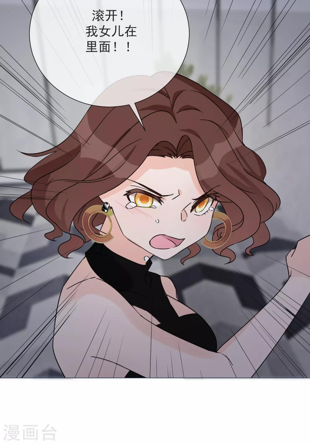 第74话 矛盾升级-第85话