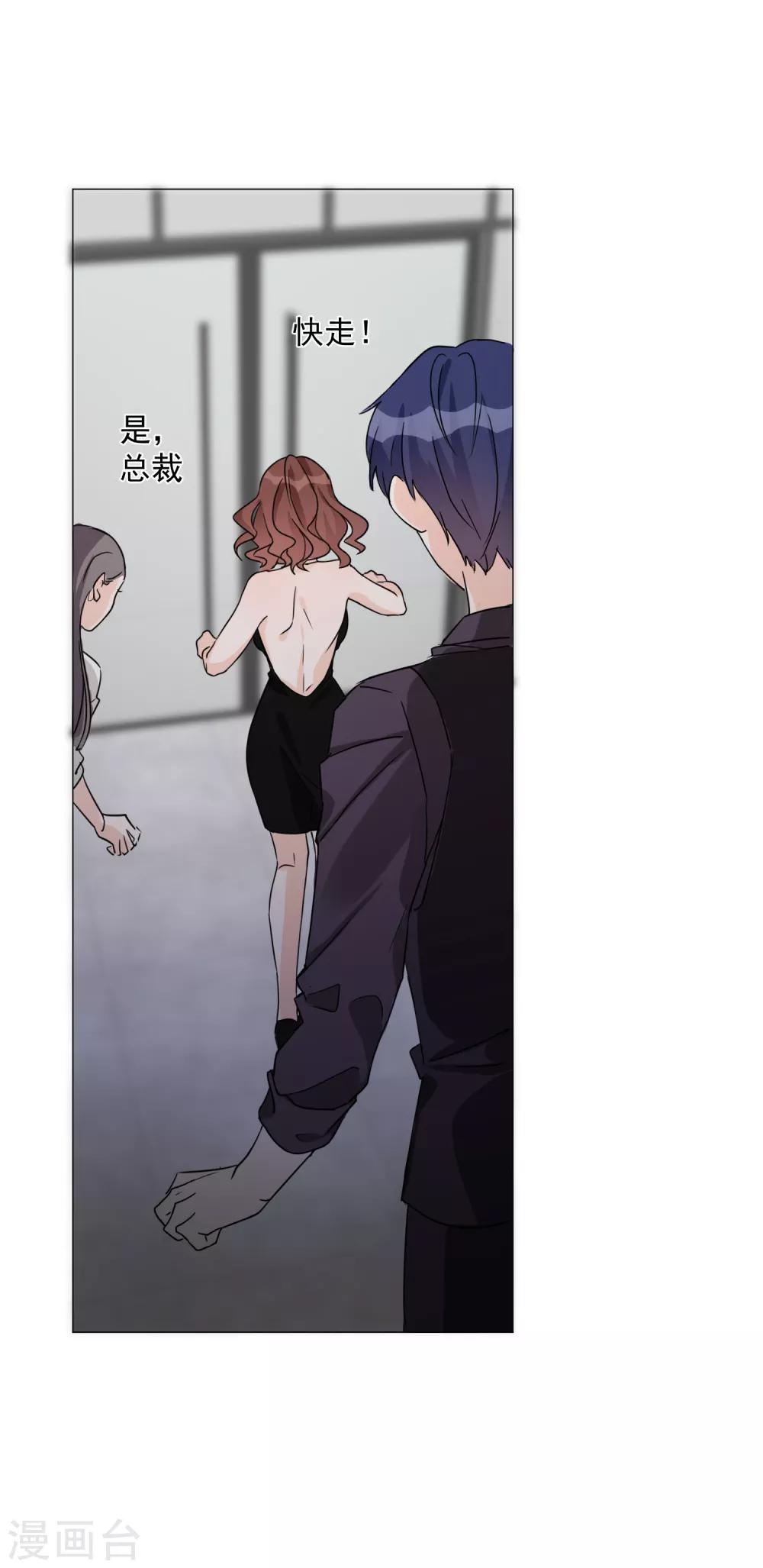 第74话 矛盾升级-第85话