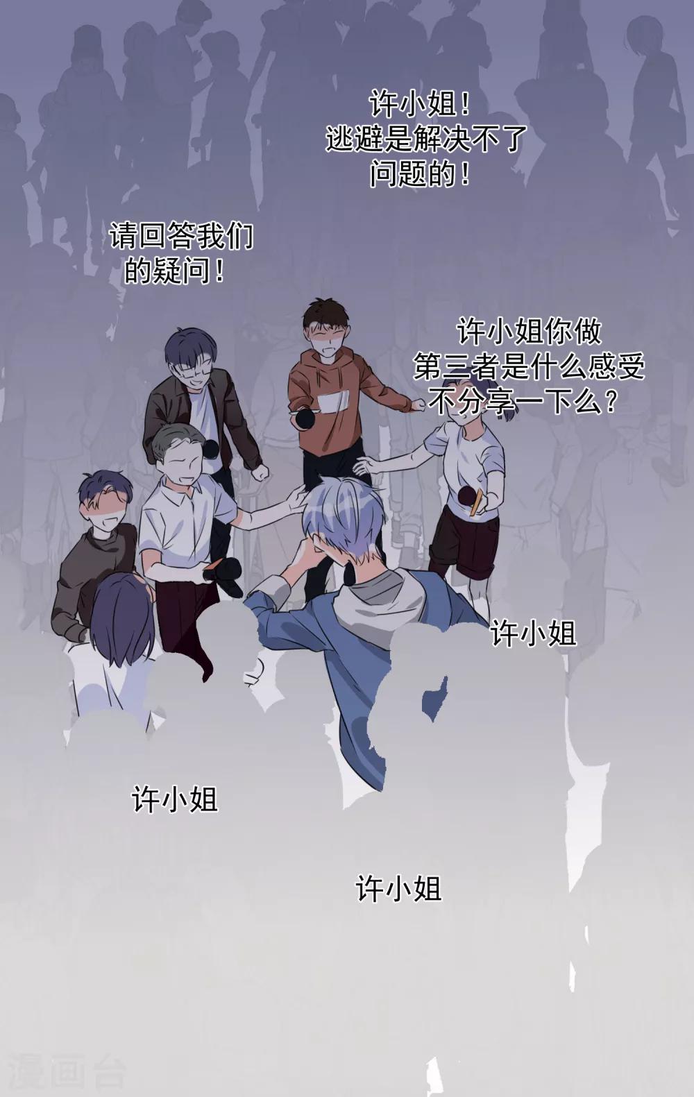 第74话 矛盾升级-第85话
