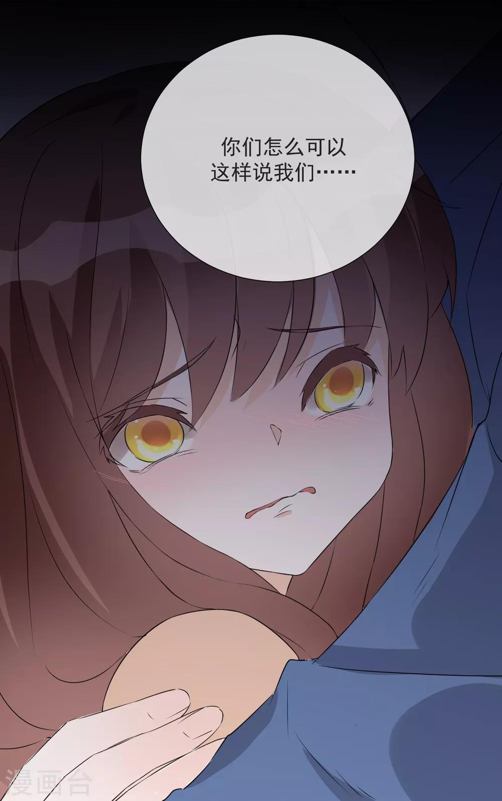 第74话 矛盾升级-第85话