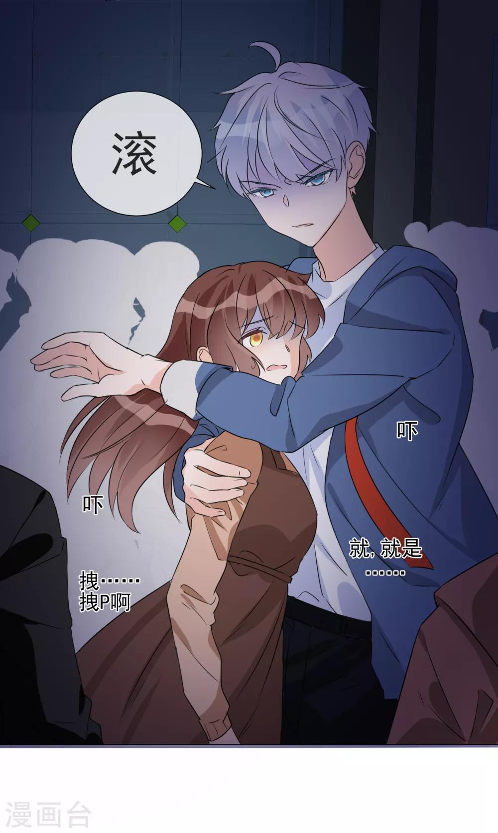第74话 矛盾升级-第85话