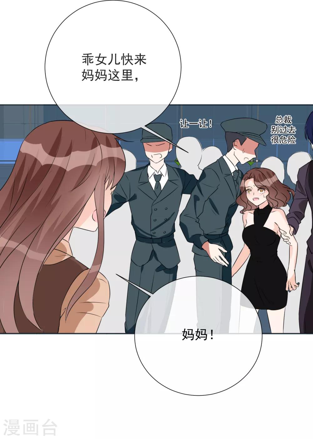 第74话 矛盾升级-第85话
