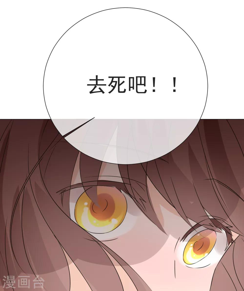 第74话 矛盾升级-第85话