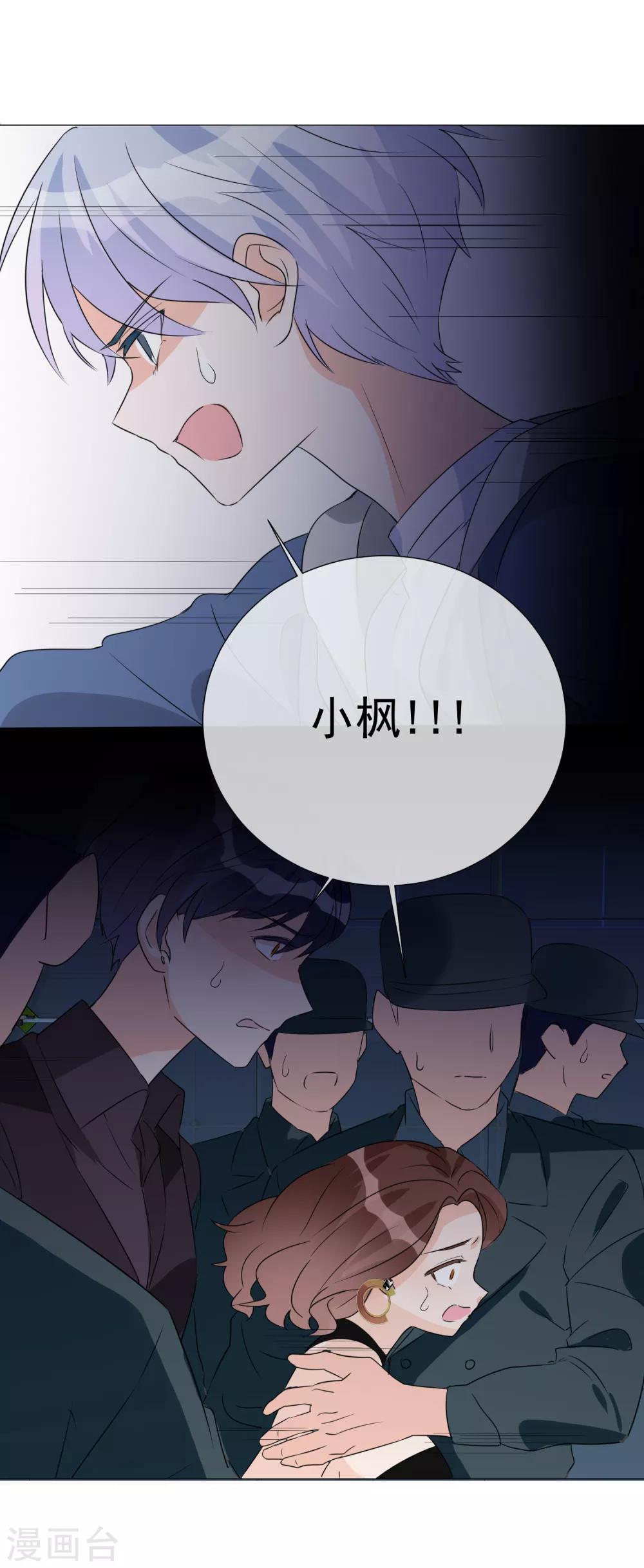 第74话 矛盾升级-第85话