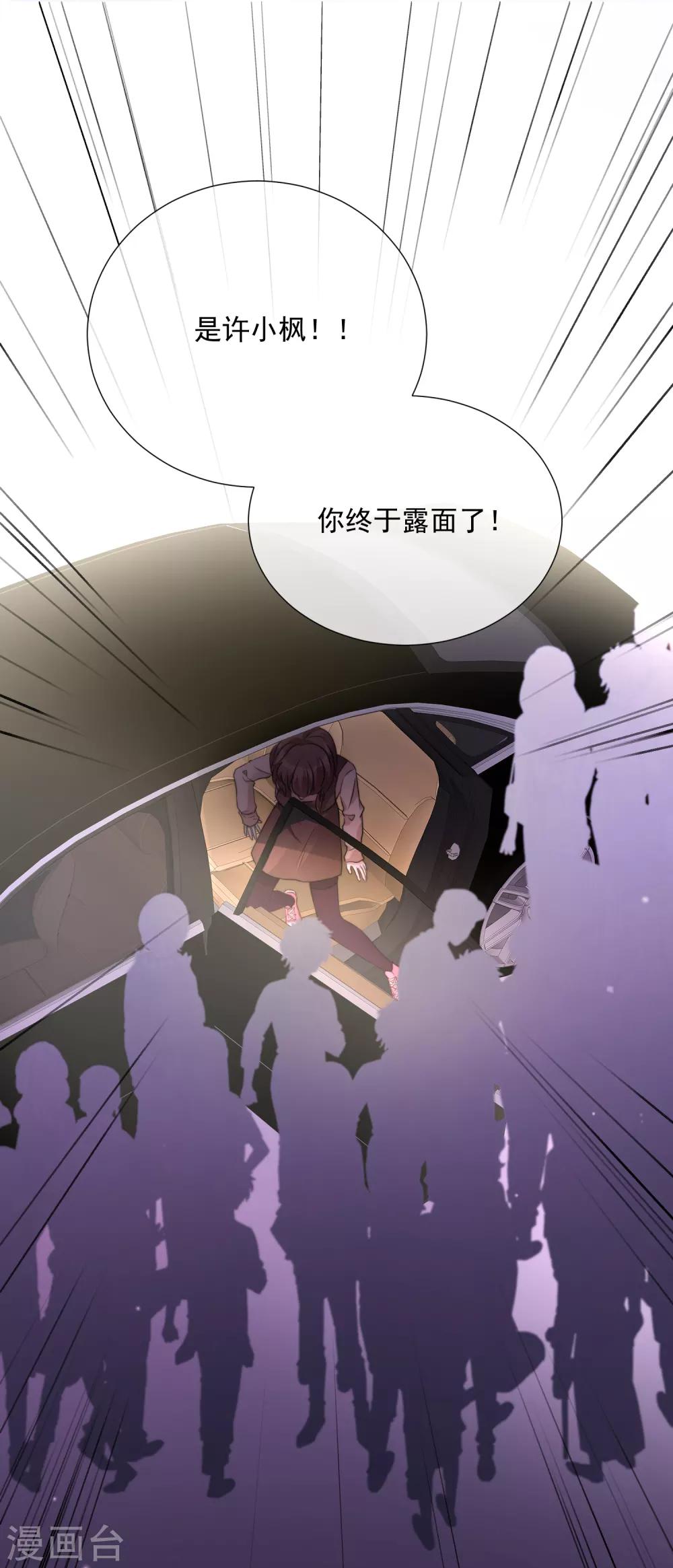 第74话 矛盾升级-第85话