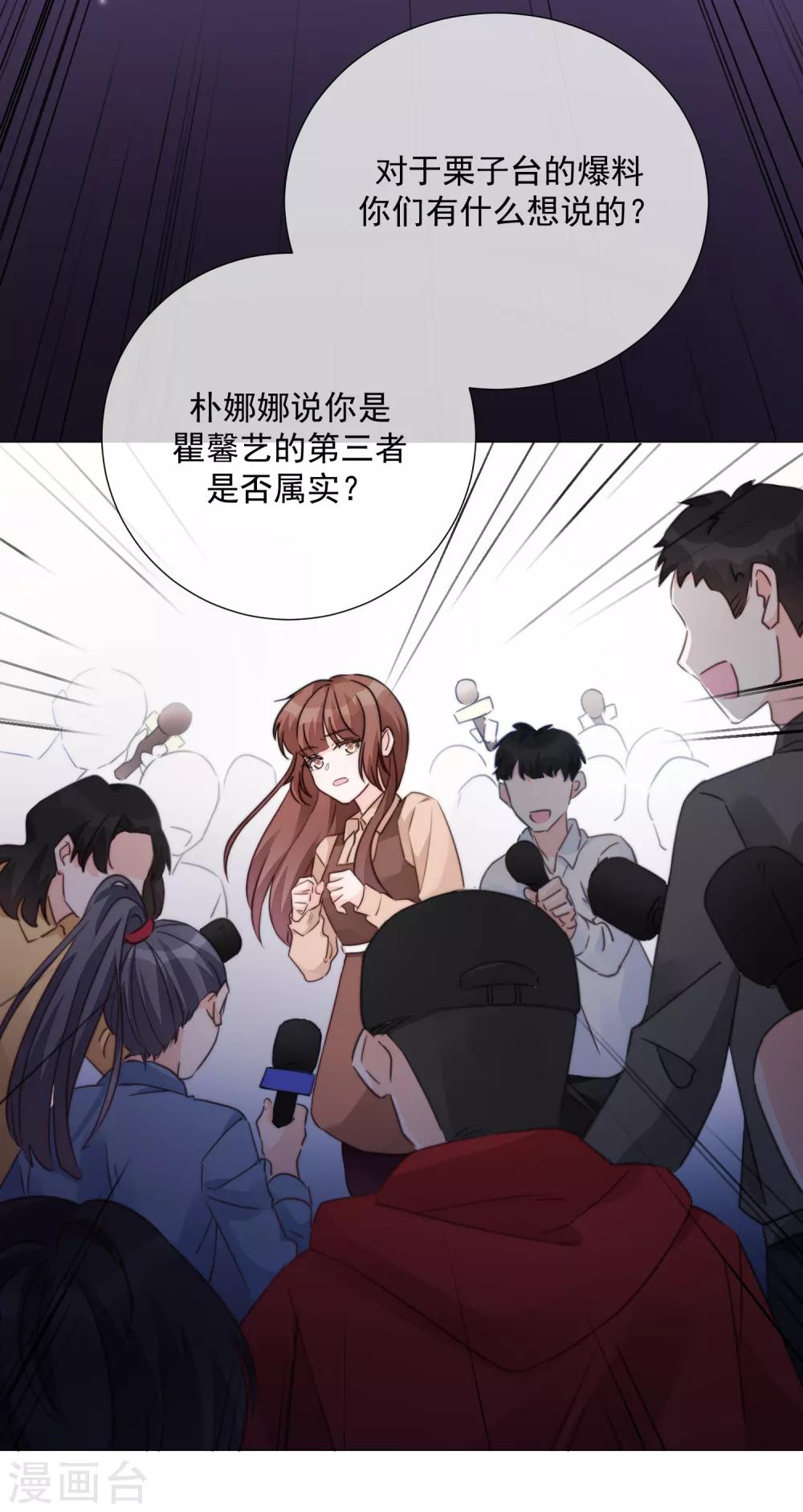 第74话 矛盾升级-第85话
