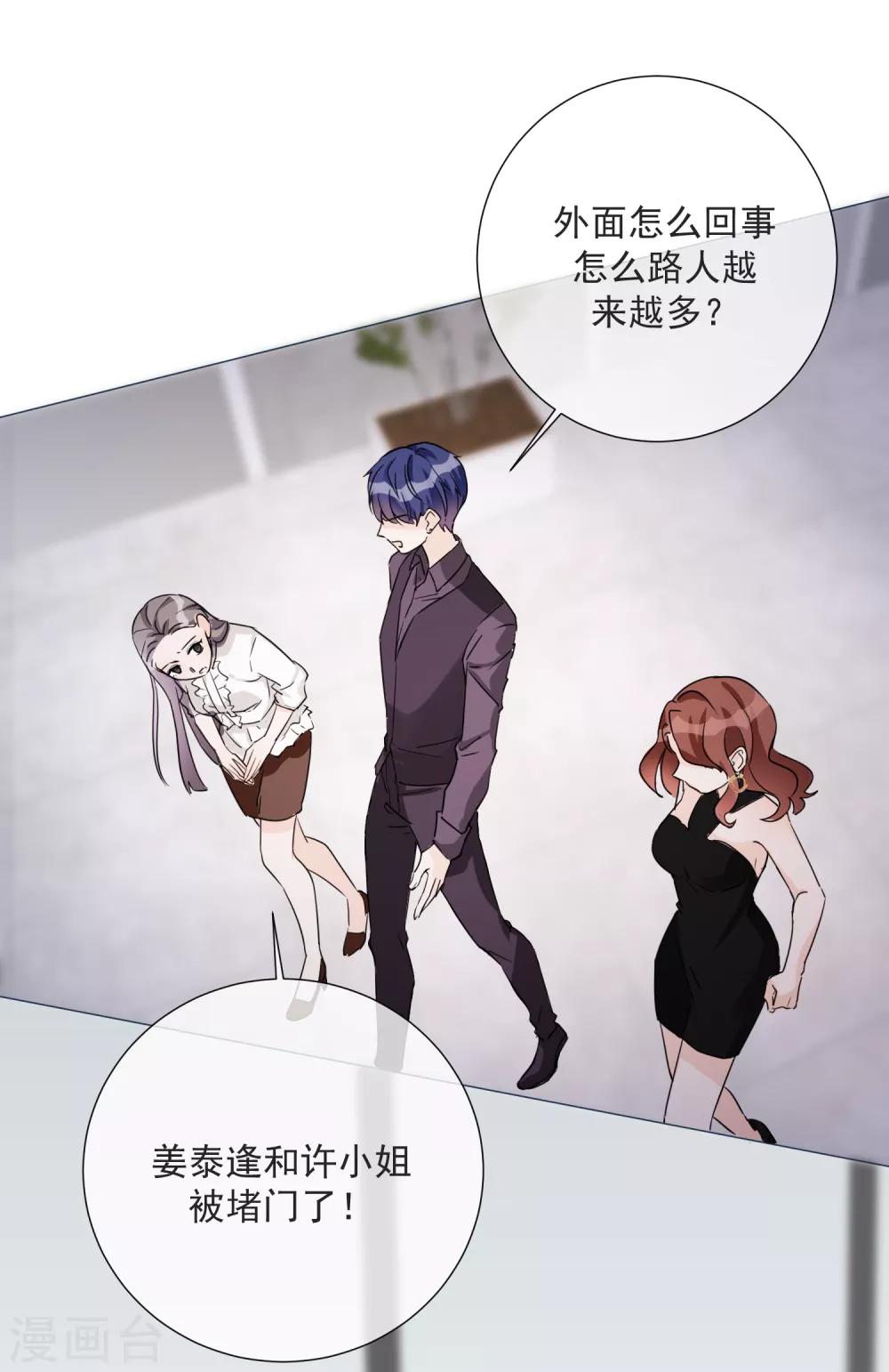 第74话 矛盾升级-第85话
