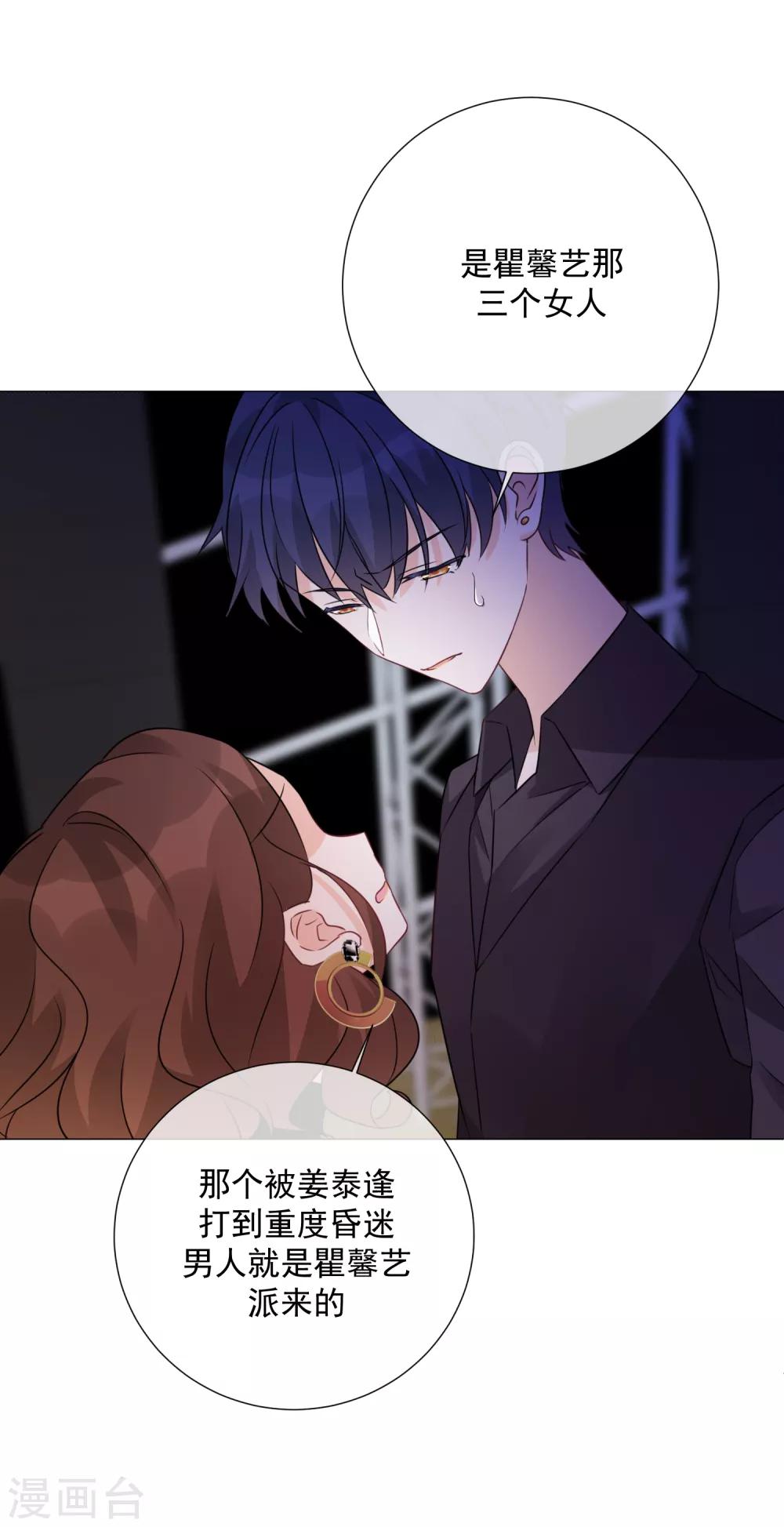 第76话 警方介入-第87话